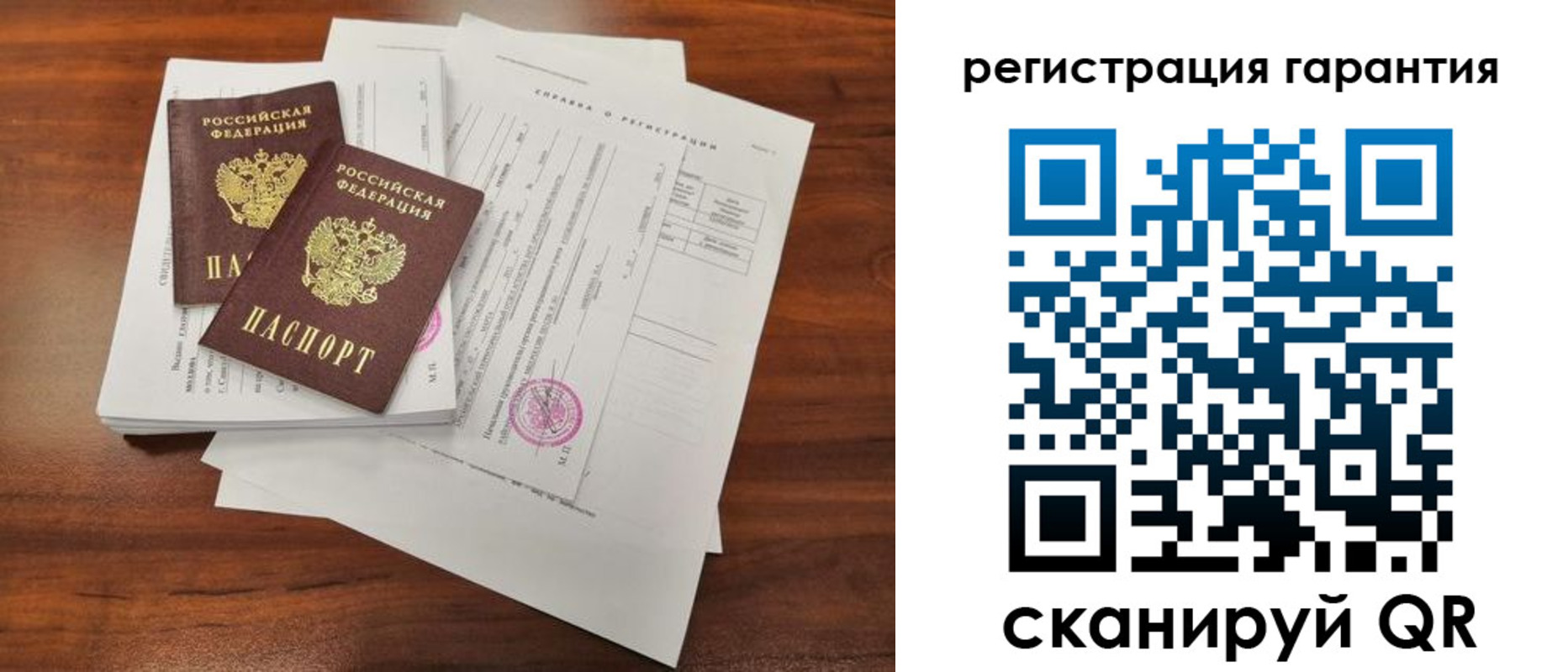 прописка гарантия в Удачном