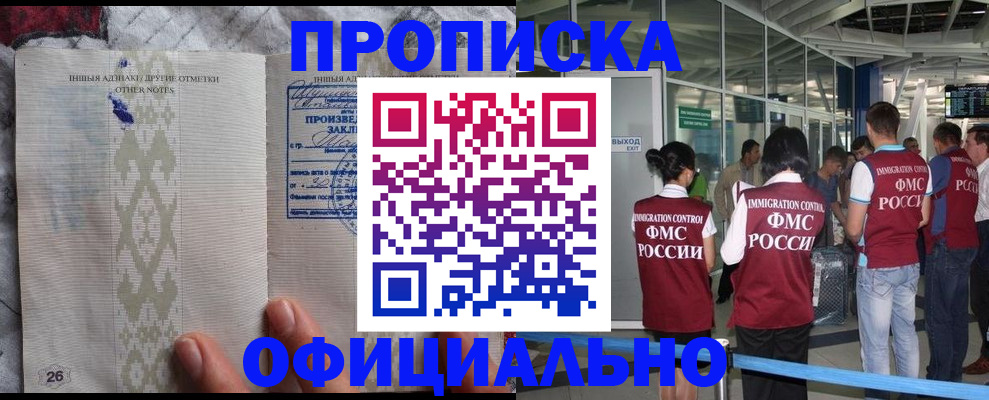 прописка паспорт в Удачном