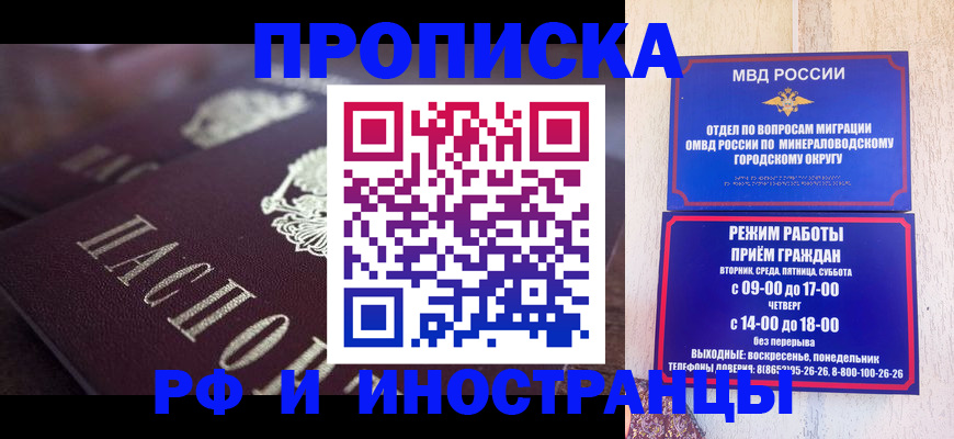 где прописаться в Удачном