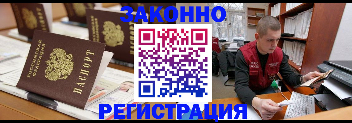 регистрация для школы в Удачном