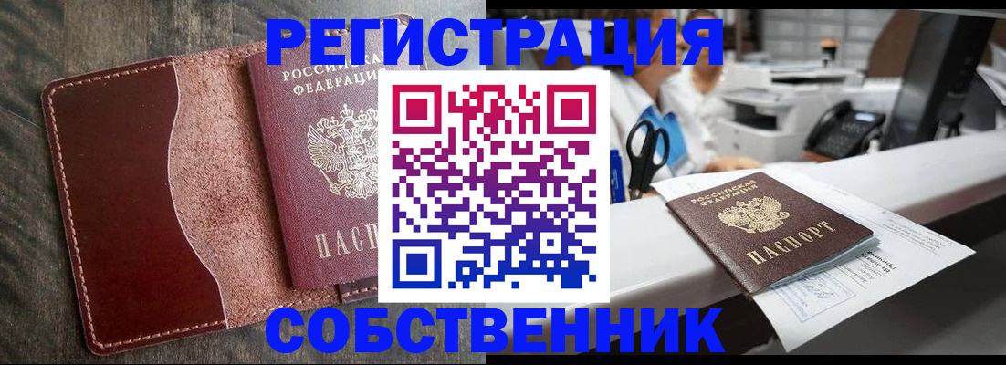 временная регистрация для школы в Удачном