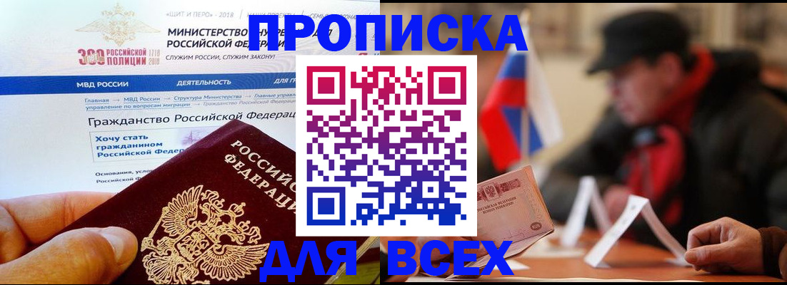 регистрация в Удачном
