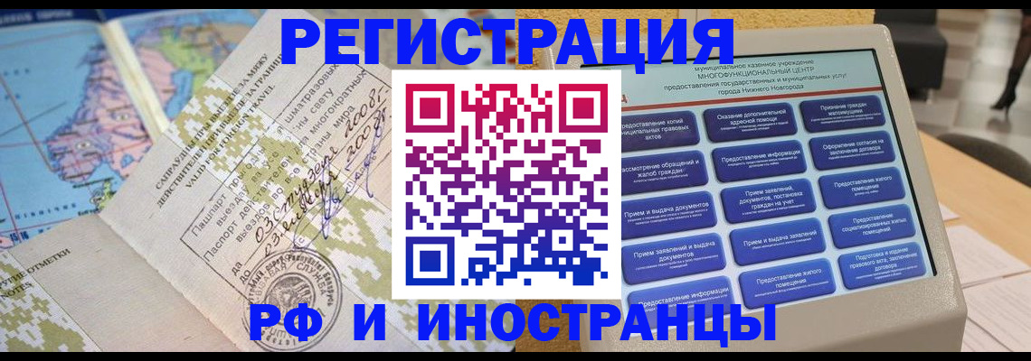 где прописаться в Удачном